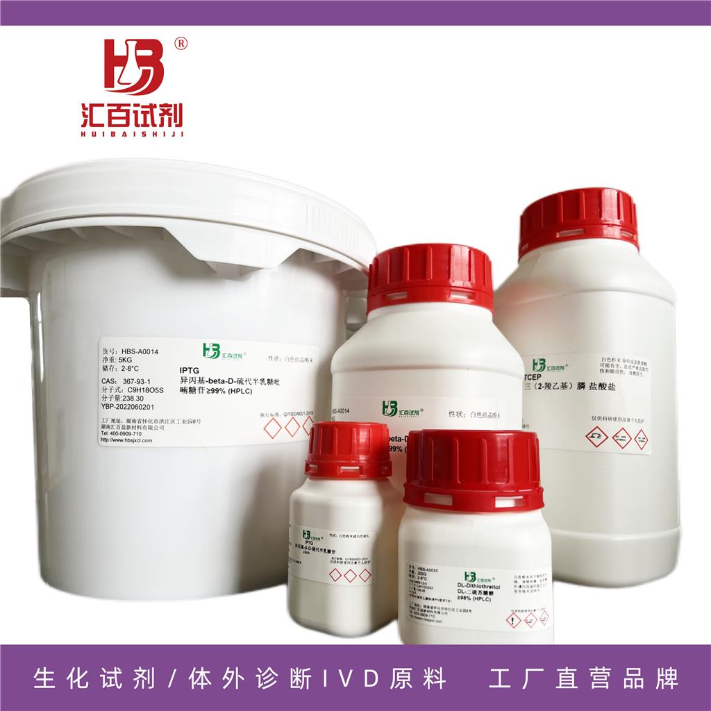 汇百试剂 DTT：高品质生物试剂的优选